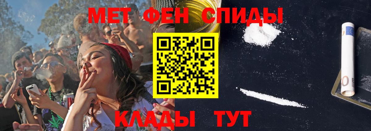 Амфетамин VHQ Шадринск