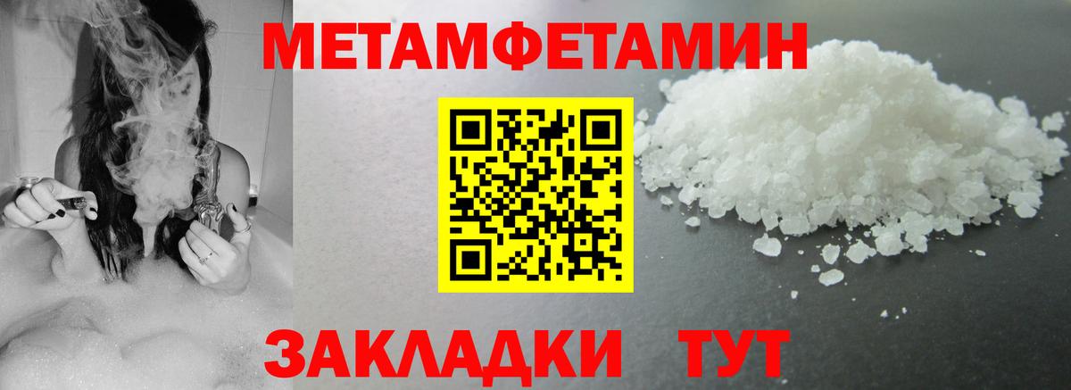 АМФЕТАМИН  Вход с VPN  Шадринск  АМФЕТАМИН 98% 