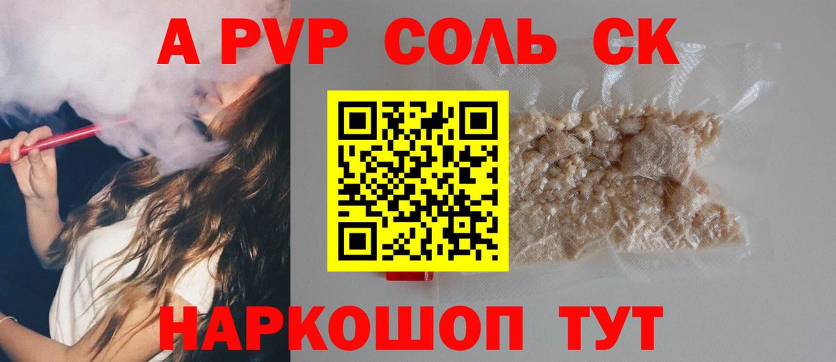 APVP VHQ Шадринск