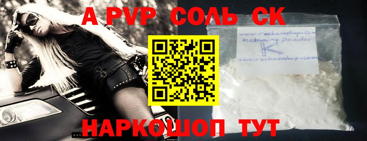 Alpha PVP мука  A-PVP  Alpha PVP крисы CK  Вход с VPN  Шадринск  купить   Alpha-PVP мука 
