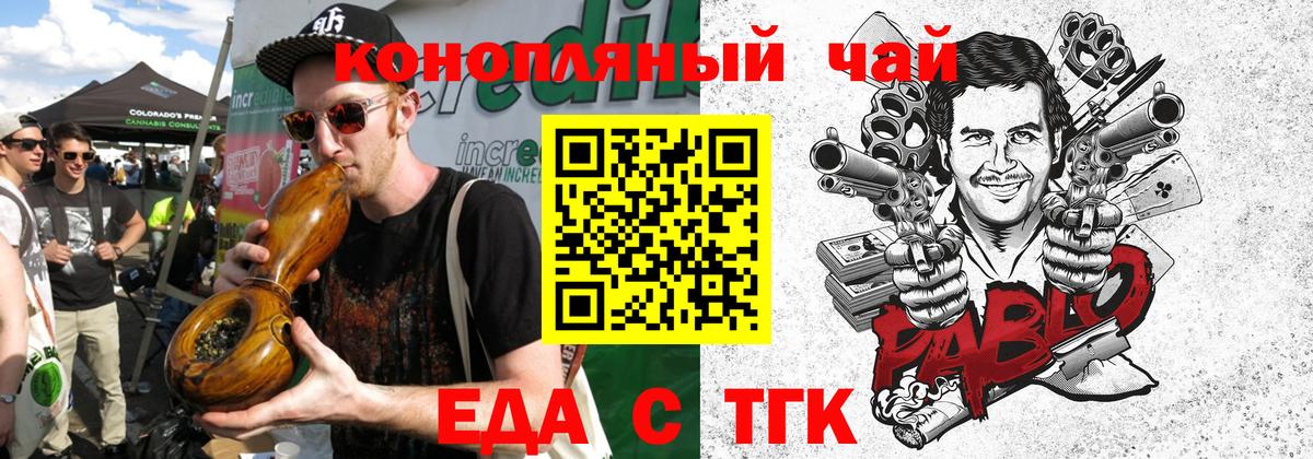 Шадринск  Cannafood марихуана  Вход с VPN 
