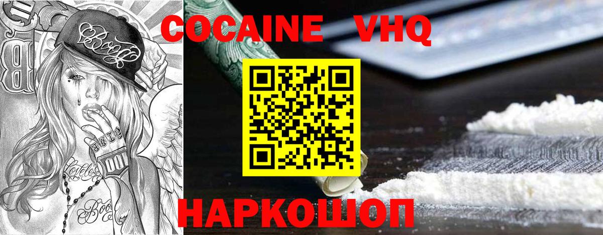 COCAIN Боливия Шадринск