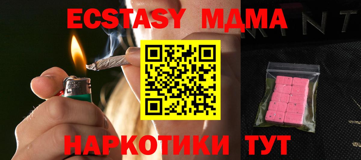 Экстази  Вход с VPN  мега онион  Ecstasy VHQ  сайты даркнета наркотические препараты  Шадринск  Ecstasy louis Vuitton 