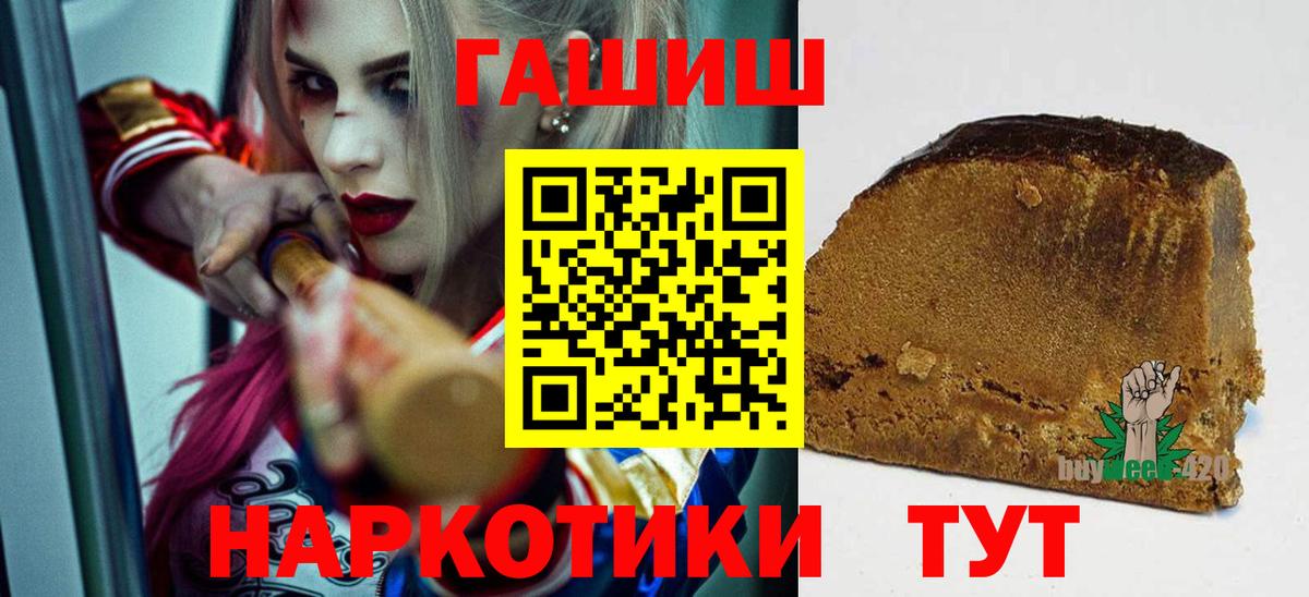 ГАШИШ Изолятор  ГАШИШ AMNESIA HAZE  купить закладку  Шадринск  Вход с VPN 