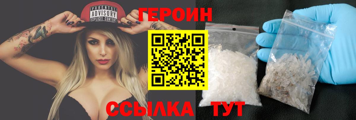 Шадринск  ГЕРОИН афганец  Вход с VPN 