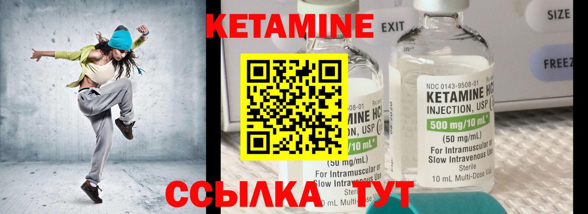 КЕТАМИН ketamine  КЕТАМИН VHQ  Шадринск  Вход с VPN 