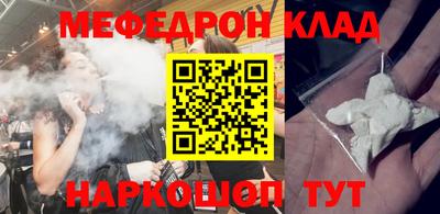 мескалин Краснодар