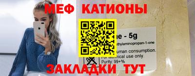 мяу мяу кристалл Краснознаменск