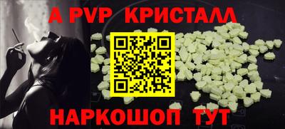 кристаллы Краснокаменск