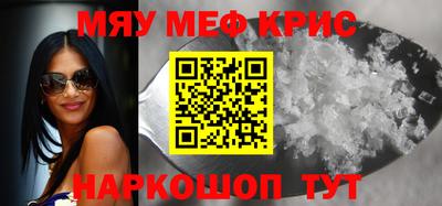 мескалин Краснодар