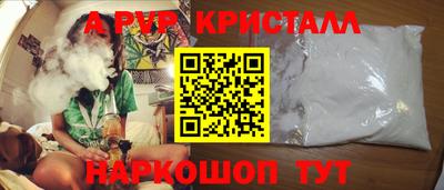 кристаллы Краснокаменск