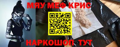 мескалин Краснодар