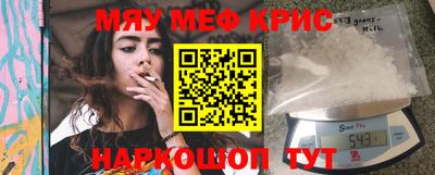 мескалин Краснодар