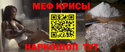 мяу мяу кристалл Краснознаменск