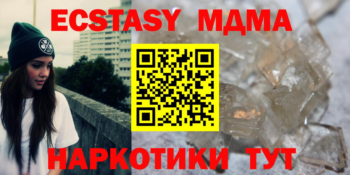 МДМА VHQ Шадринск