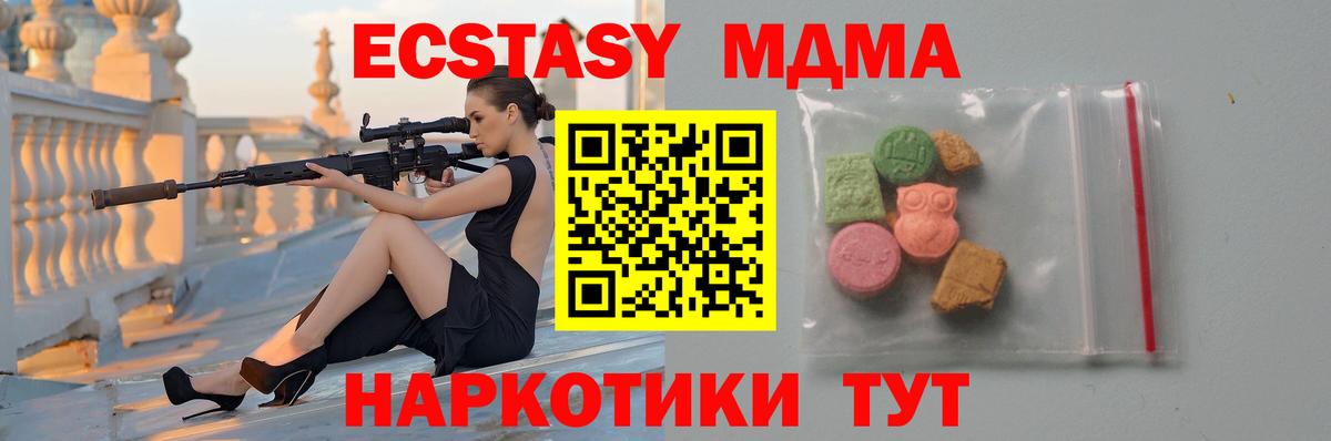 МДМА VHQ  Вход с VPN  MDMA молли  Шадринск 