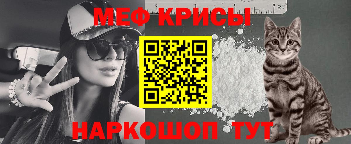 Шадринск  Мефедрон кристаллы  МЕФ мука  Вход с VPN 