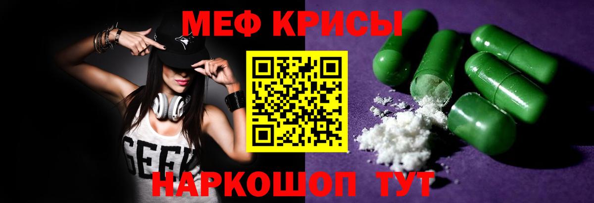 Меф Шадринск