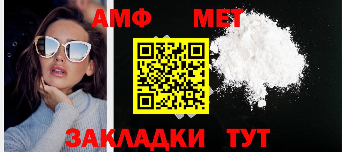 МЕТАМФЕТАМИН кристалл Шадринск
