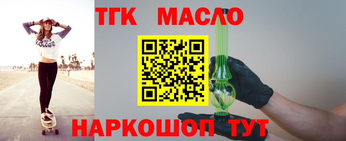 Дистиллят ТГК концентрат Шадринск