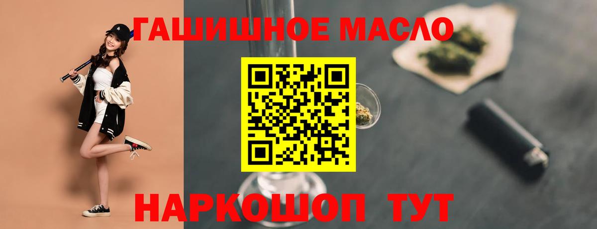 Шадринск  ТГК концентрат  Дистиллят ТГК гашишное масло  Вход с VPN 