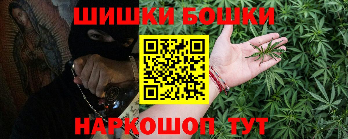 МАРИХУАНА LSD WEED  Бошки Шишки сатива  Канабис Ganja  Вход с VPN  Бошки Шишки гибрид  Шадринск 